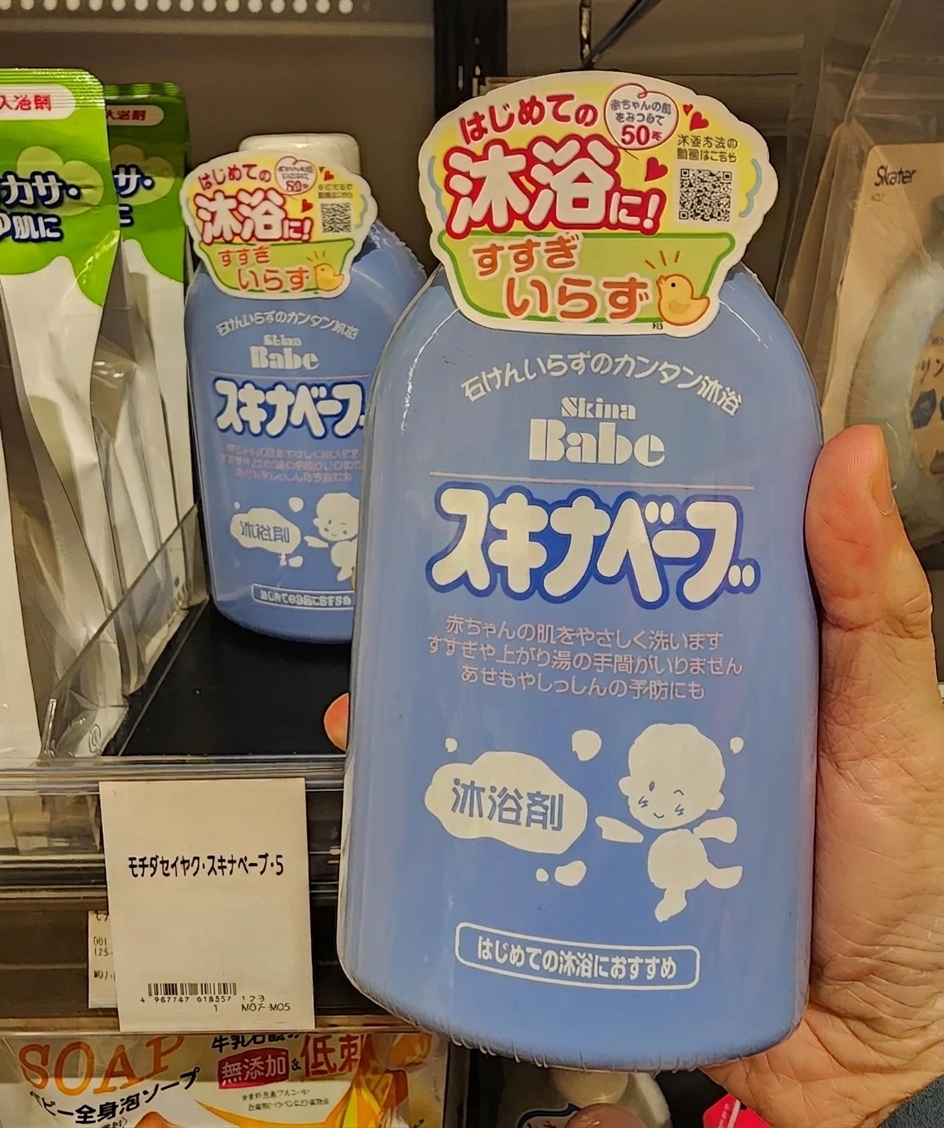 持田製藥 嬰兒沐浴劑
