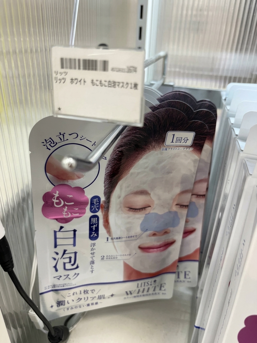 LITS ホワイト もこもこ白泡マスク
