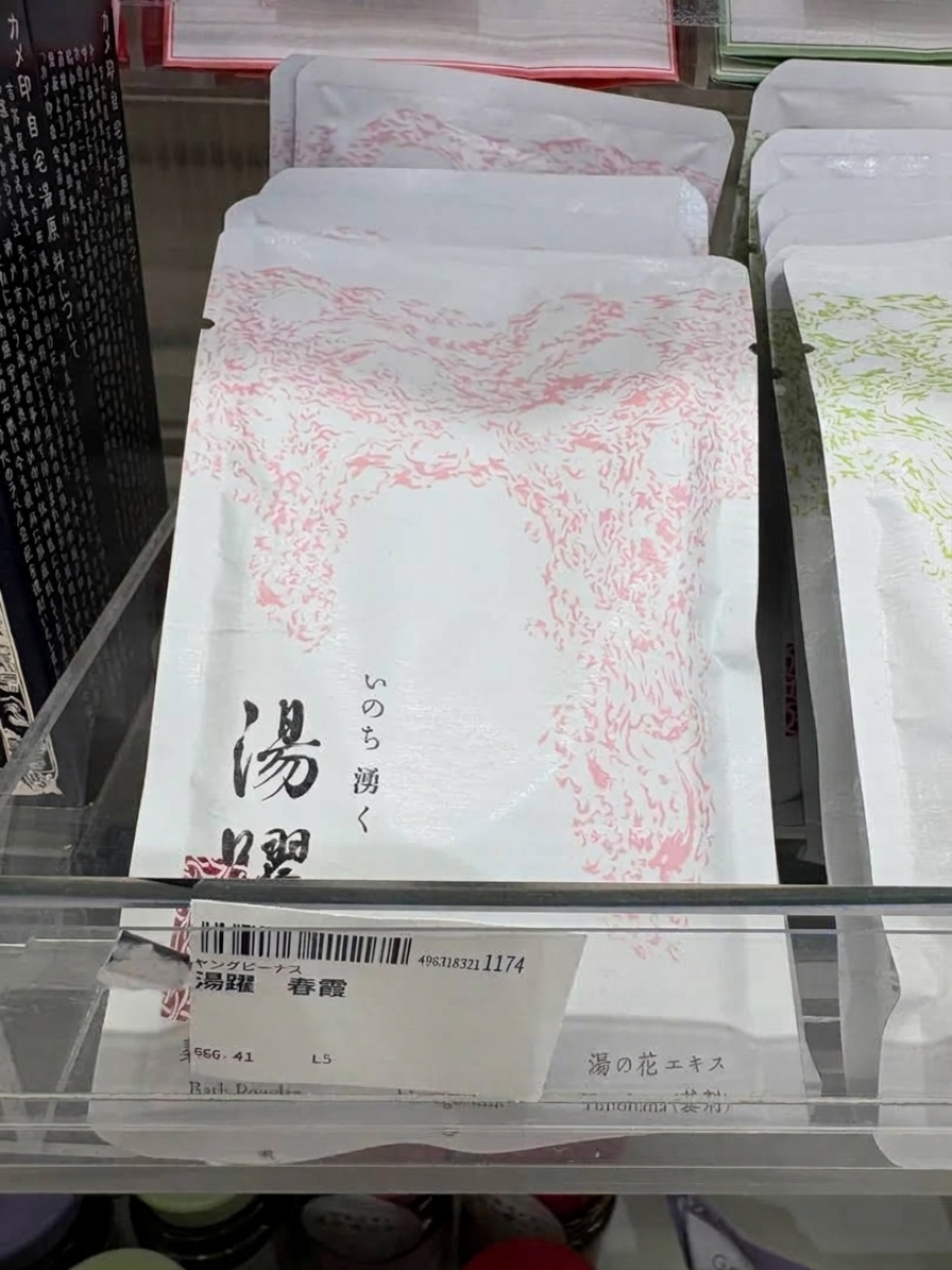 ヤングビーナス 湯躍 薬用入浴剤
