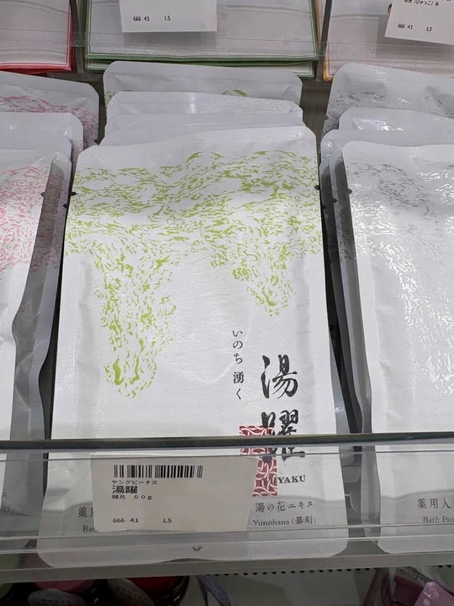 ヤングビーナス 湯躍 綠光 藥用入浴劑
