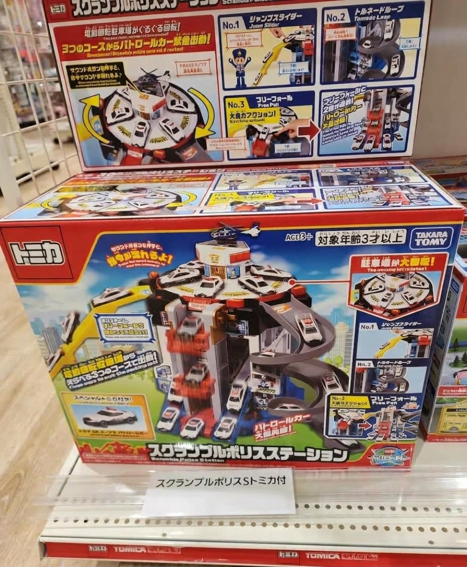 トミカ スクランブルポリスステーション