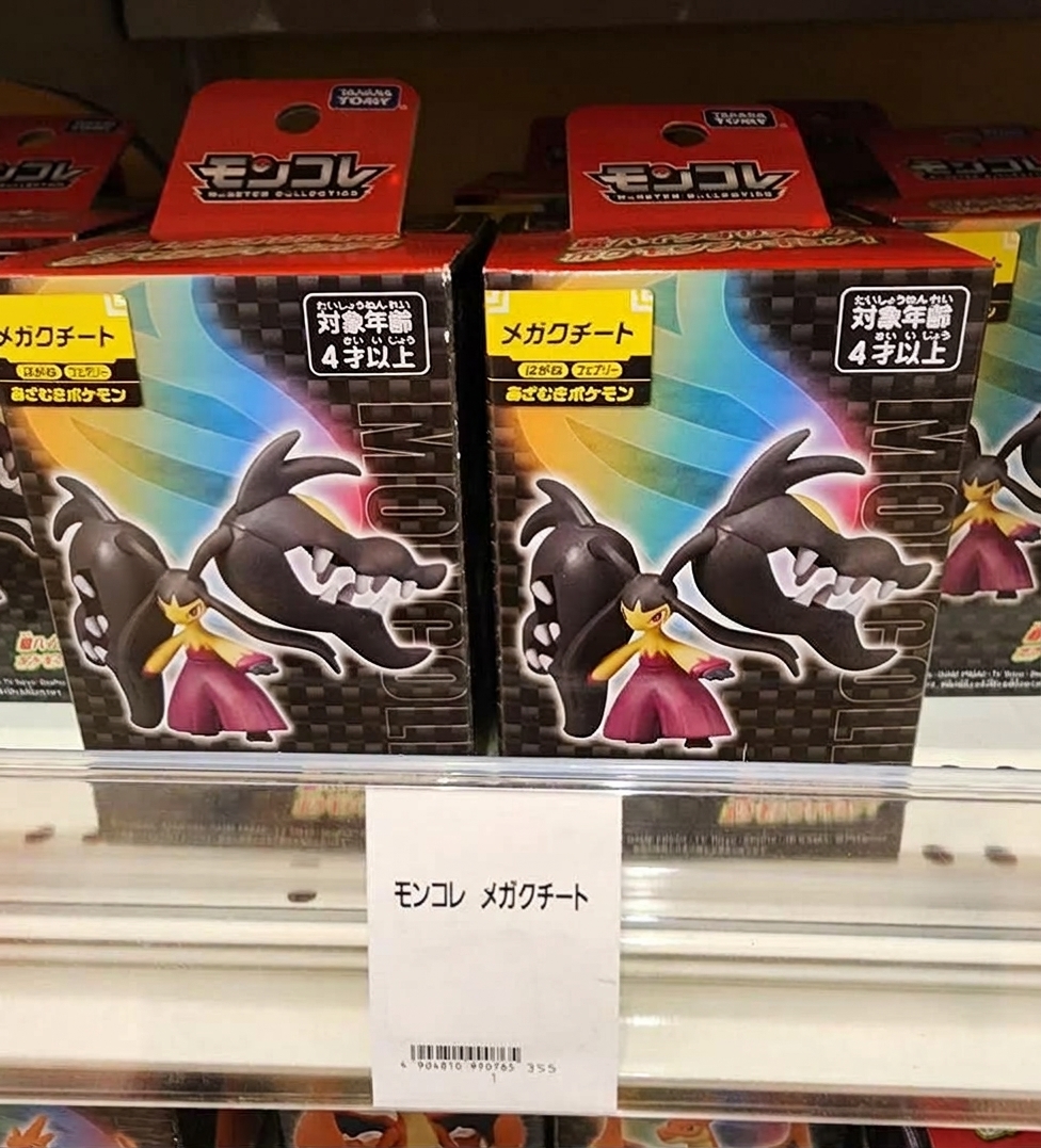 Pokémon 大嘴娃 造型模型公仔