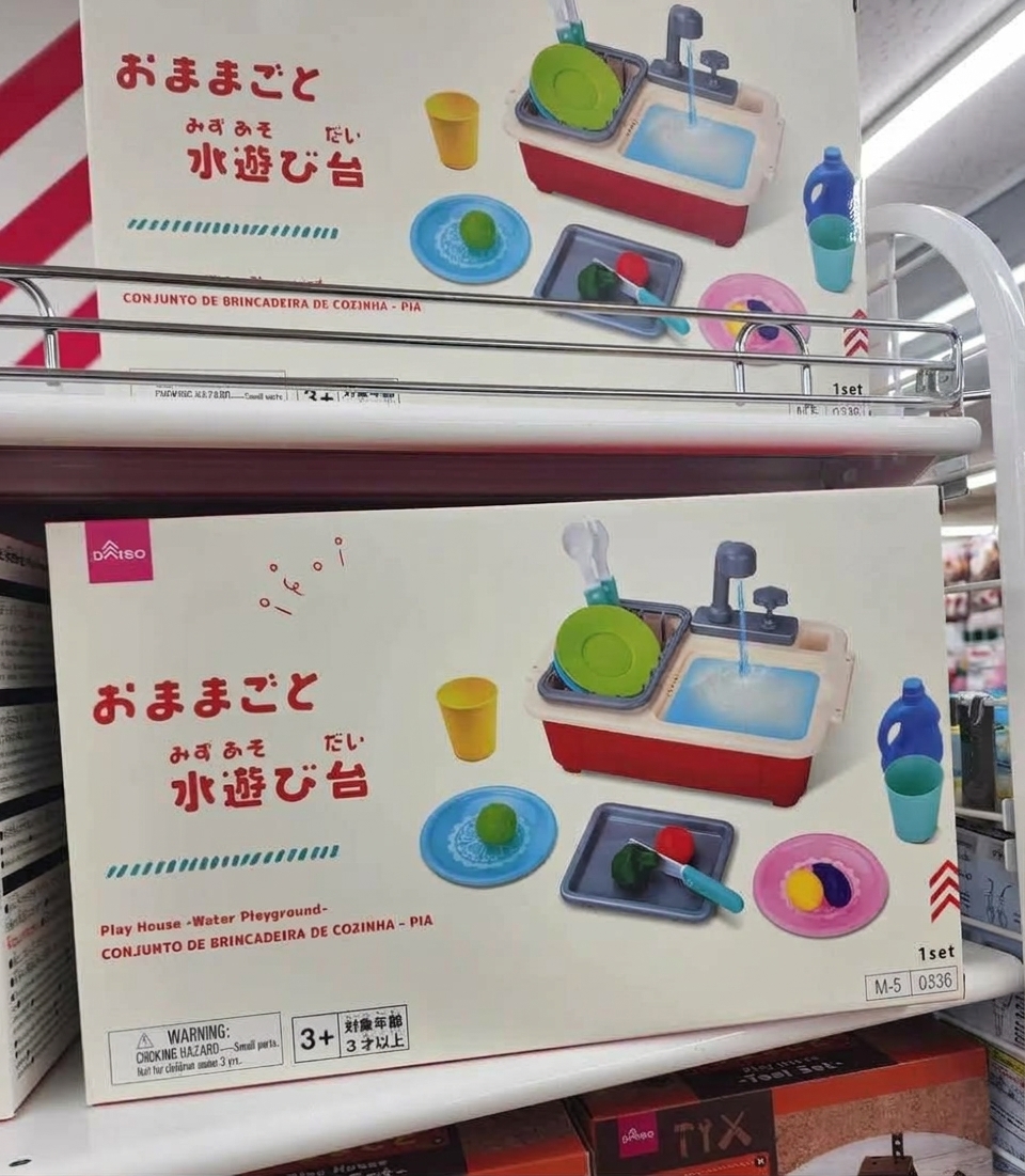 DAISO 扮家家酒水遊玩具組