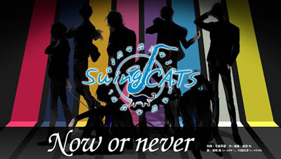 SwingCATS「Now or never」Short