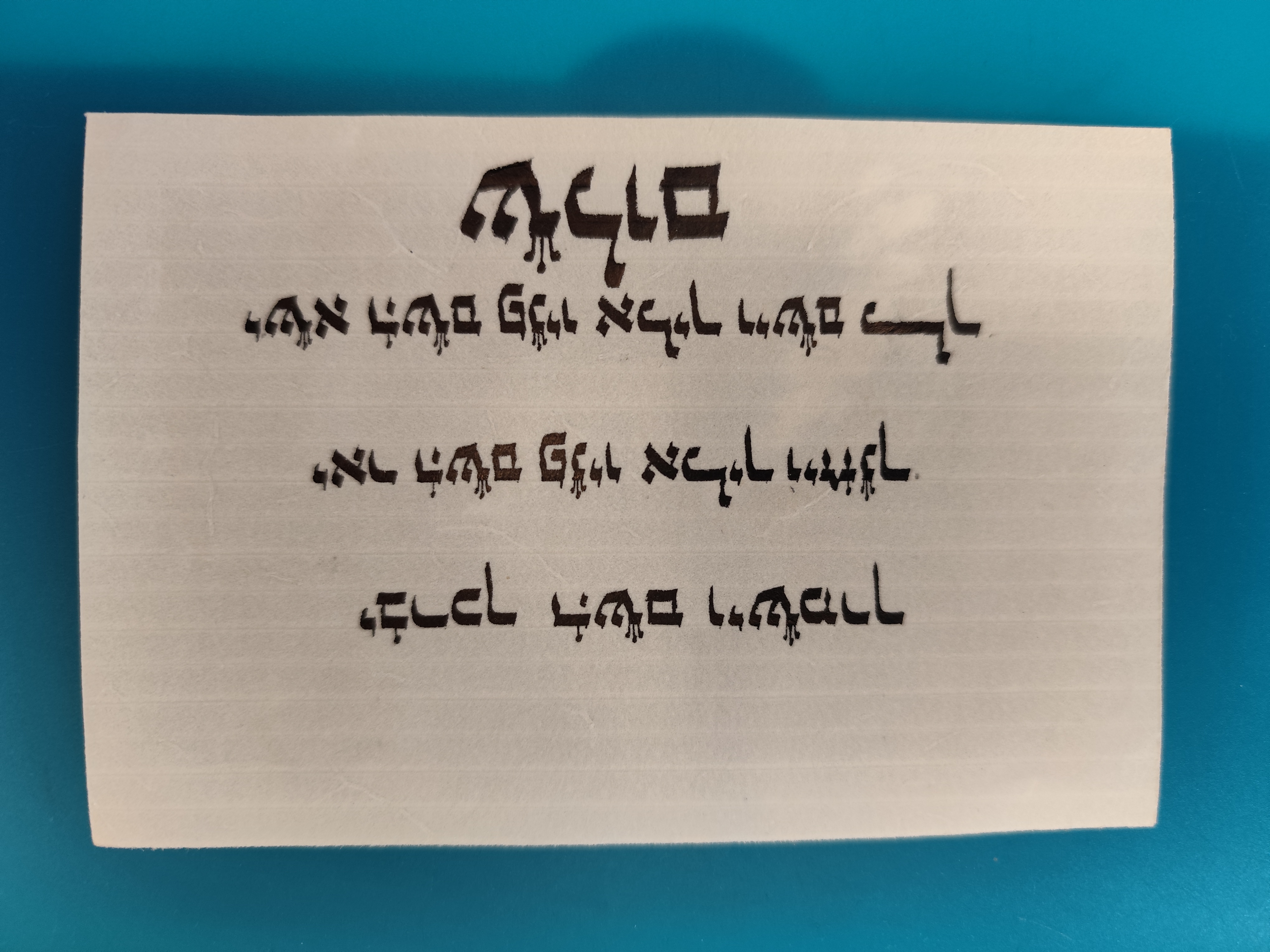Priestly Blessing (Birkat Kohanim) hand-lettered on klaf in traditional STaM script
