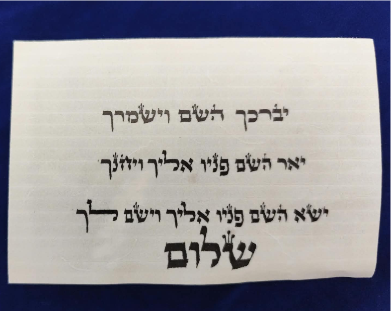 Priestly Blessing (Birkat Kohanim) hand-lettered on klaf in traditional STaM script
