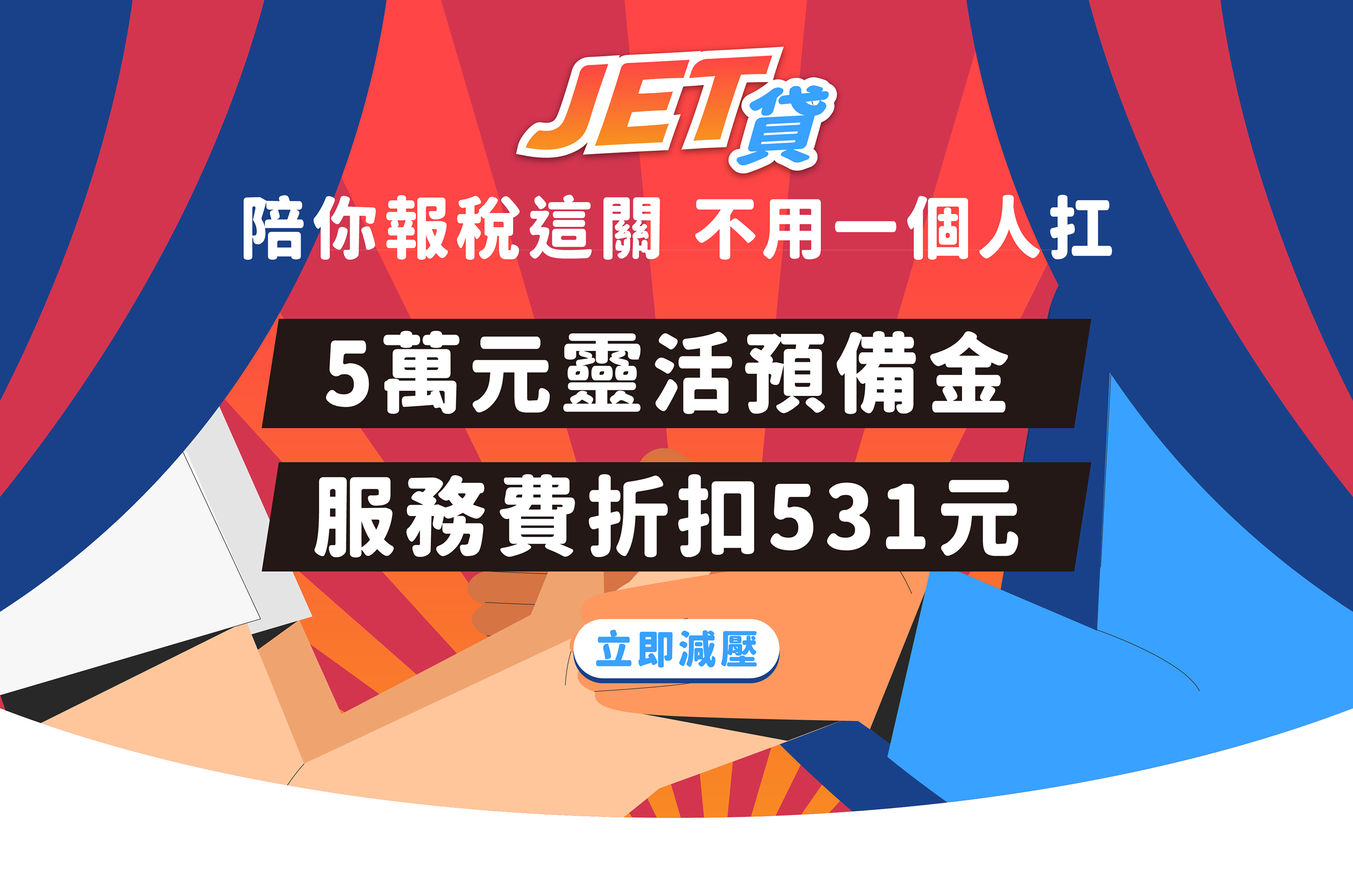 Activity Banner