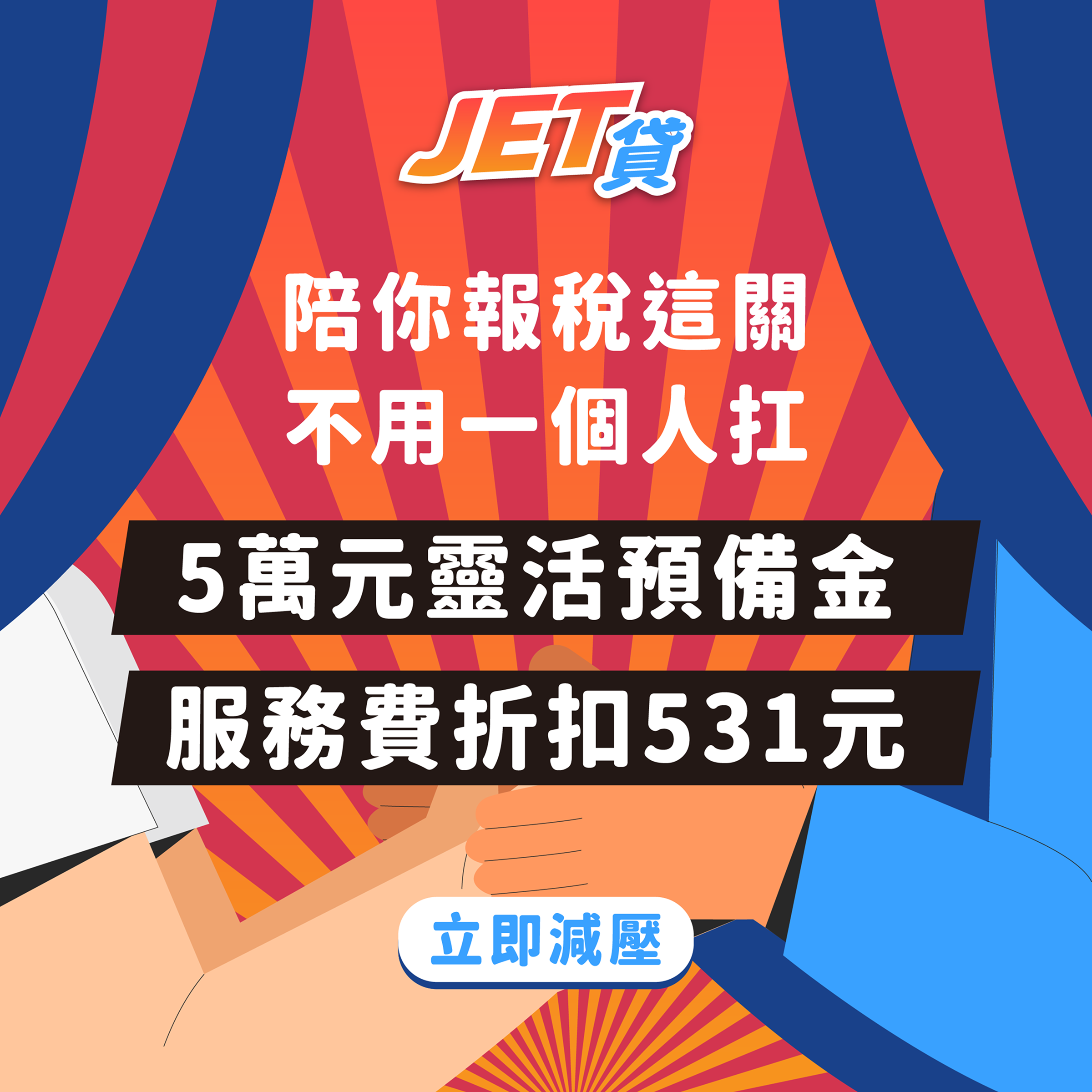 Activity Banner