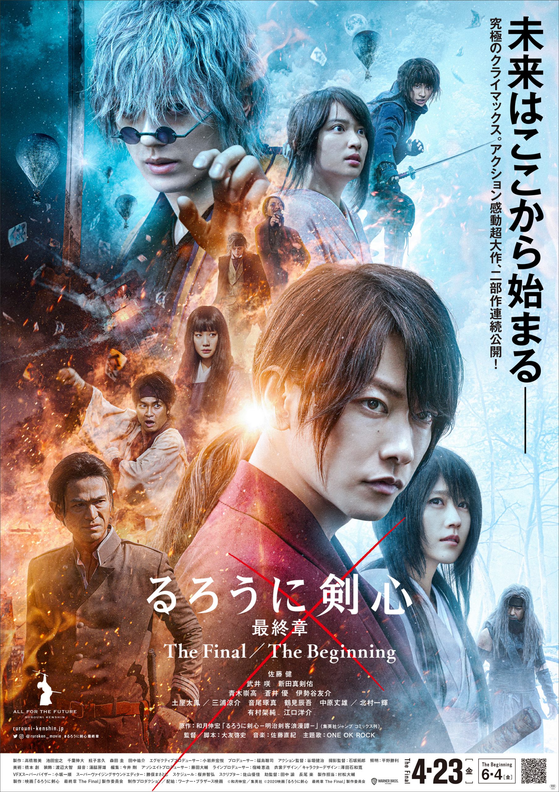 Rurouni Kenshin (2023) Gets New Trailer, July 6 Premiere Date