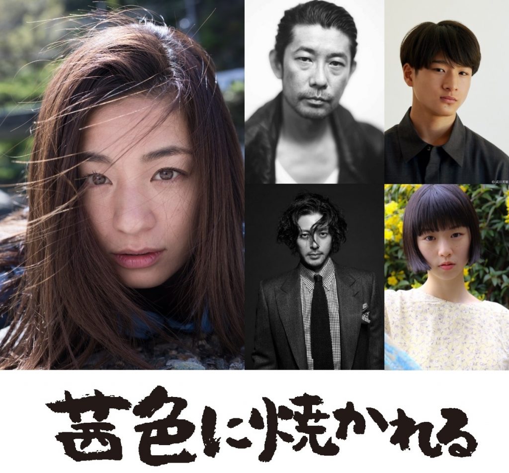 Yuya Ishii S Film Akane Iro Ni Yakareru Set For May Release In Japan Jff Plus