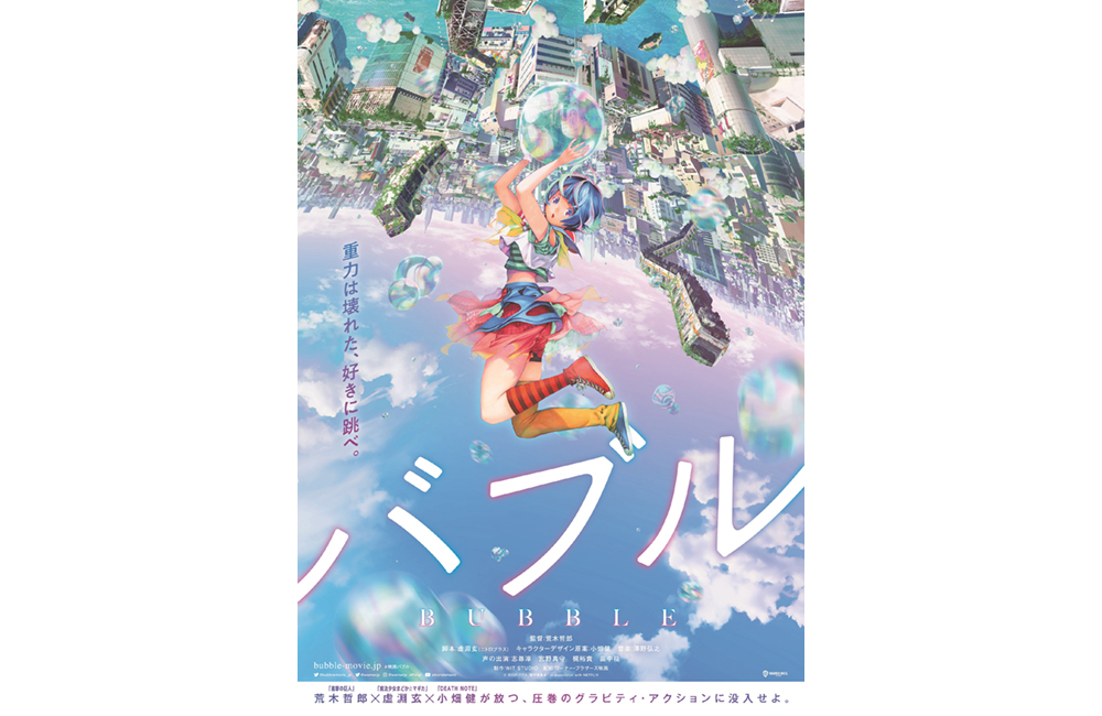 Bubble Parkour Anime Movie Releases Character Visual