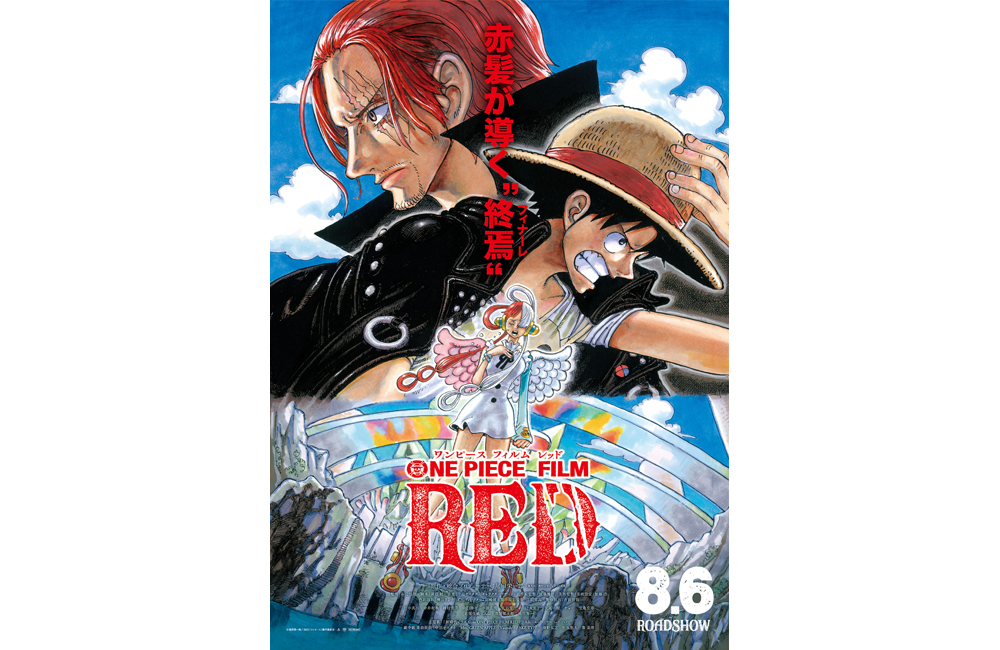 ONE PIECE FILM RED』公開46日間で興収150億円突破 | JFF+