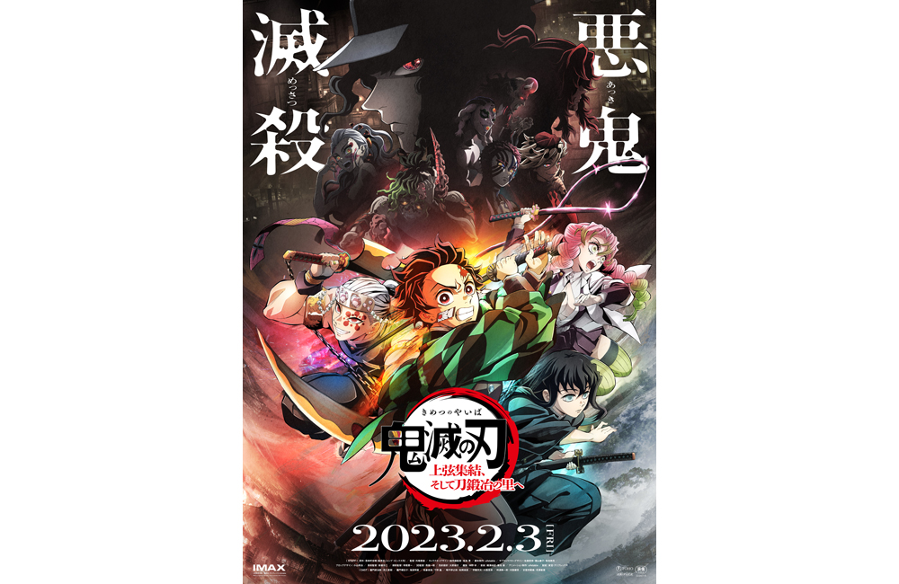 Demon Slayer: Kimetsu no Yaiba To The Swordsmith Village (2023) - Movie