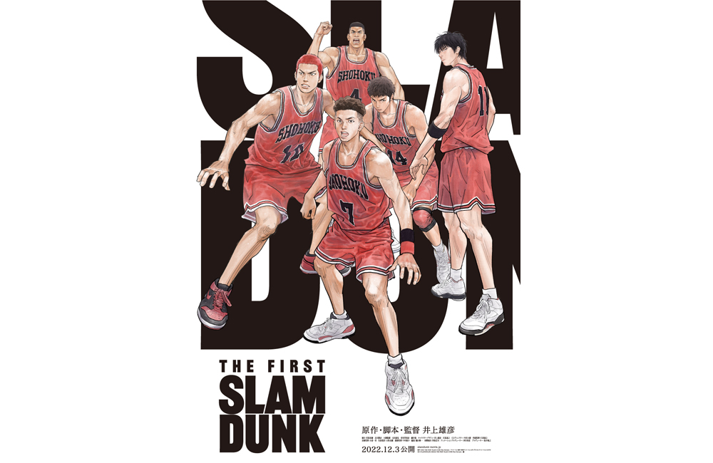 “THE FIRST SLAM DUNK” Grosses Over 10 Billion Yen, Also a Big Hit in