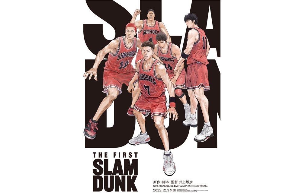 THE FIRST SLAM DUNK” Grosses Over 10 Billion Yen, Also a Big Hit 