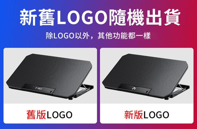 新舊LOGO隨機出貨除LOGO以外,其他功能都一樣舊版LOGO新版LOGO
