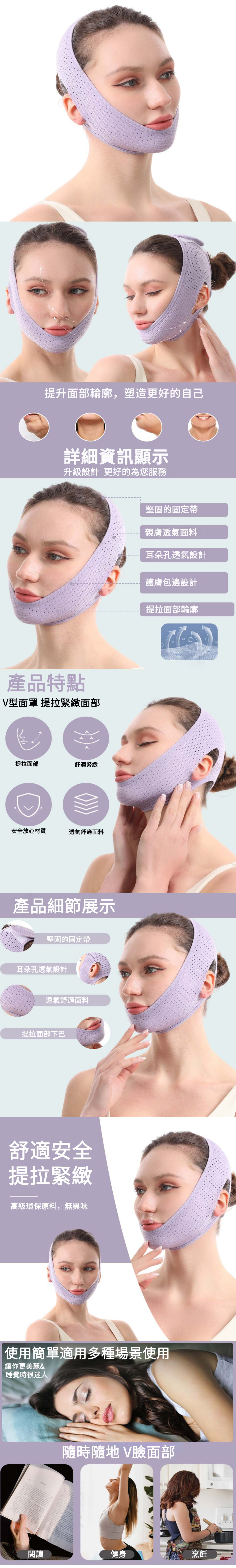 提升面部輪廓,塑造更好的自己詳細資訊顯示升級設計 更好的為您服務產品特點V型面罩 提拉緊緻面部提拉面部舒適緊緻安全放心材質透氣舒適面料產品細節展示堅固的固定帶耳朵孔透氣設計透氣舒適面料提拉面部下巴舒適安全提拉緊緻高級環保原料,無異味使用簡單適用多種場景使用讓你更美麗&睡覺時很迷人隨時隨地V臉面部堅固的固定帶親膚透氣面料耳朵孔透氣設計護膚包邊設計提拉面部輪廓Foo閱讀健身烹飪
