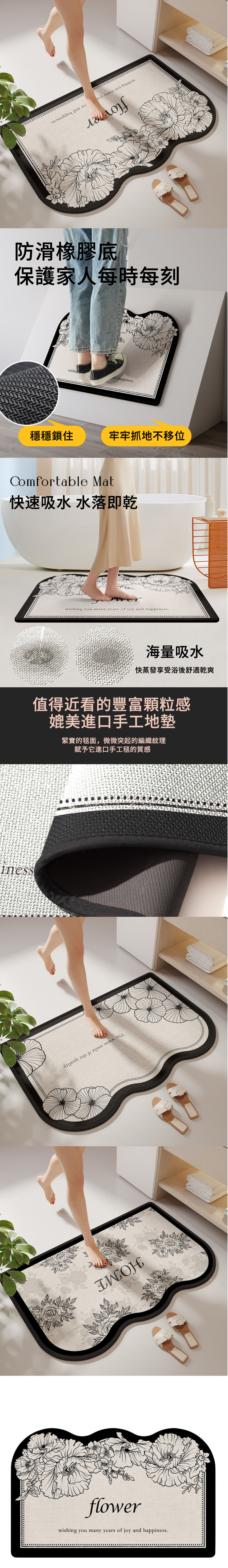 iness     防滑橡膠底保護家人每時每刻wishinnd happiness穩穩鎖住牢牢抓地不移位Comforable Mat快速吸水 水落即乾wishing you many years of joy and happiness海量吸水快蒸發享受浴後舒適乾爽值得近看的豐富顆粒感媲美進口手工地墊緊實的毯面,微微突起的編織紋理賦予它進口手工毯的質感   tflowerwishing you many years of joy and happiness.