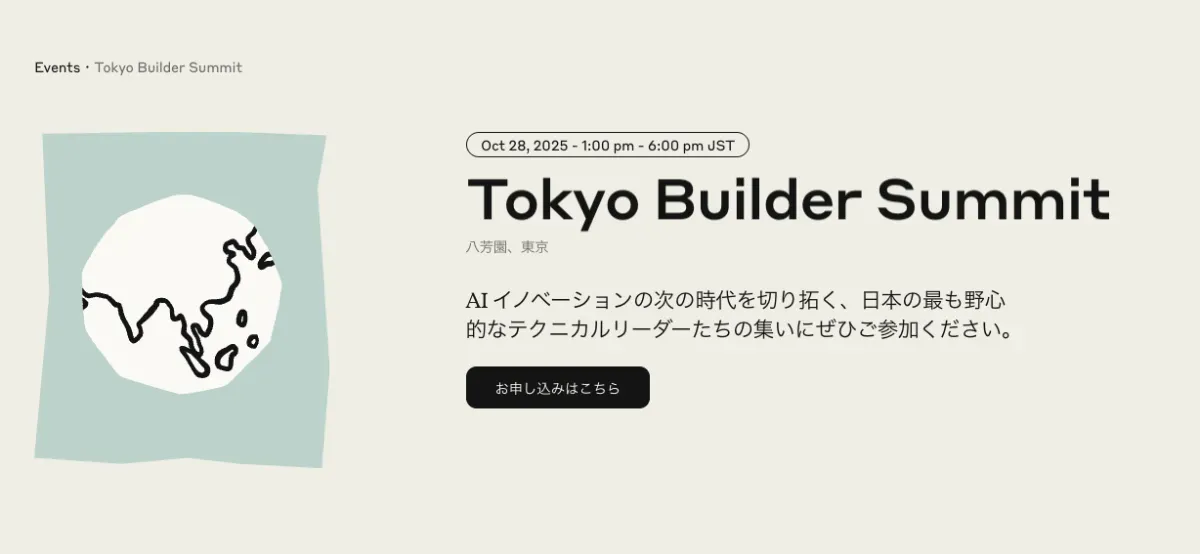 Anthropicの開発者イベント「Tokyo Builder Summit」にリードエンジニア 西森が登壇します。