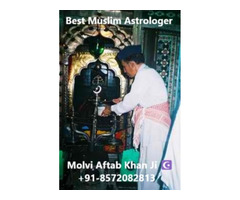World Famous Muslim Astrologer Molvi Ji in India +91-8572082813