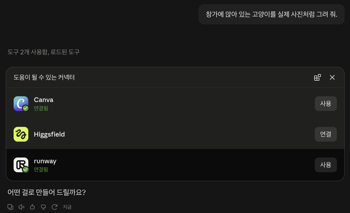 사진 같은 그림을 부탁하자 직접 그리지 않고 외부 도구를 제안한 화면이에요. 클로드 이미지 생성 요청에 사진 대신 외부 이미지 도구를 제안하는 응답 화면