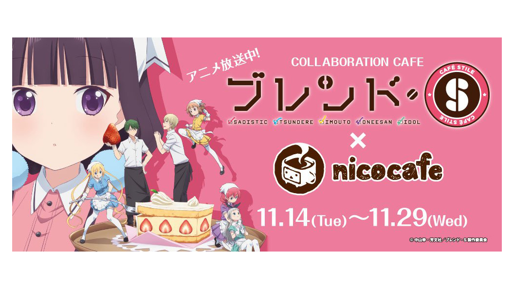 アニメ ブレンド S Nicocafe レポート 再現度にビックリ 苺香のドsパフェ Jmag News