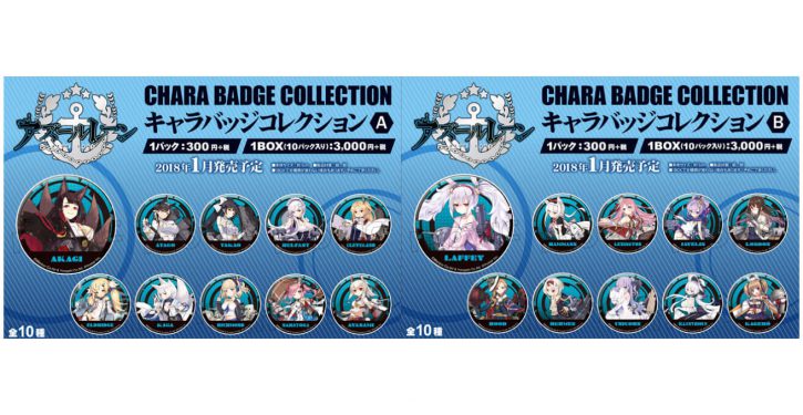 全国のアニメイト ゲーマーズにて アズールレーン のキャラクターグッズが発売決定 Jmag News