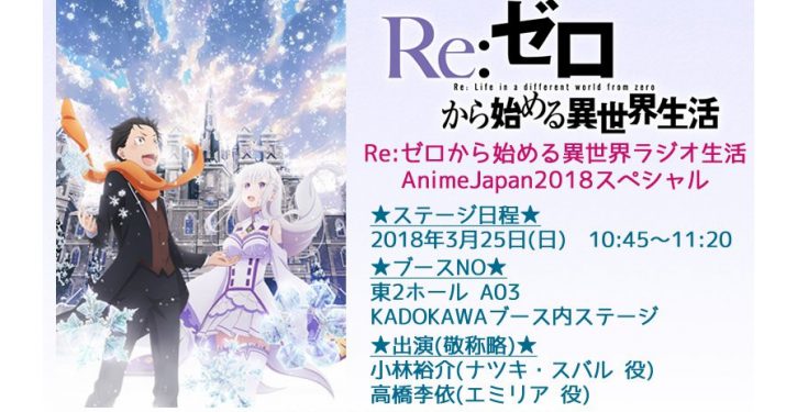 アニメ Re ゼロから始める異世界生活 の新作エピソードの劇場上映が決定 キービジュアルを公開 Jmag News