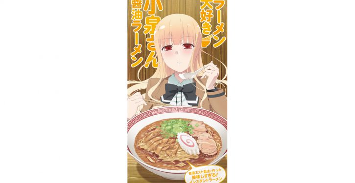 遂に ラーメン大好き小泉さん醤油ラーメン 発売決定 Jmag News