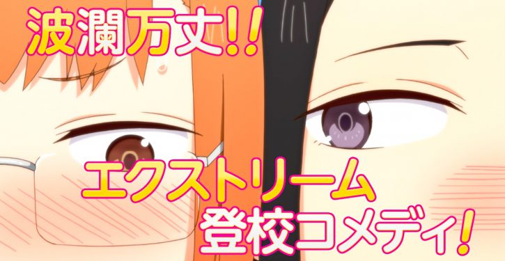 アニメ ちおちゃんの通学路 Pv第2弾が公開 エクストリーム企画 ちおちゃんの今日の通学診断 も開始 Jmag News