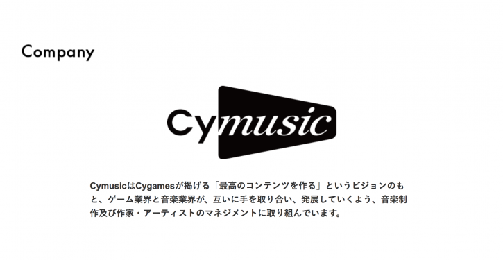 Cygames 音楽制作子会社 Cymusic を設立 Jmag News