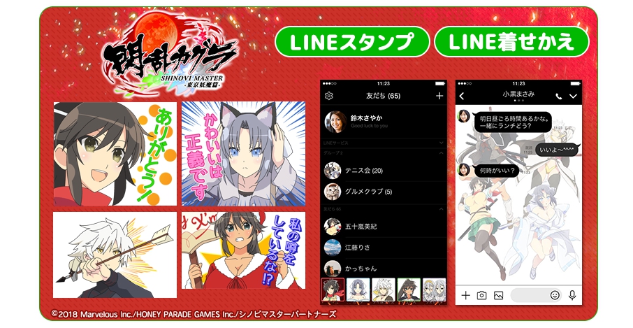 閃乱カグラ Lineスタンプが登場 Line着せ替えも同時リリース Jmag News