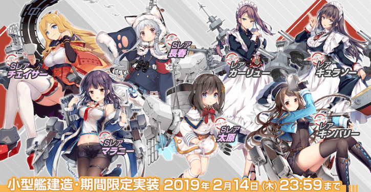 アズールレーン 旧正月イベント実施中 春節衣装が大量乱舞 凛冽なりし冬の王冠 復刻開催 Jmag News