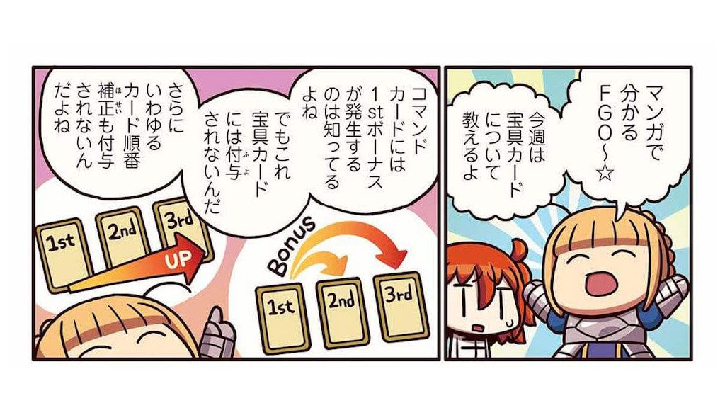 ますますマンガで分かる Fate Grand Order 第話更新 セイバー ライダー が宝具カードについて詳しく解説するが Jmag News