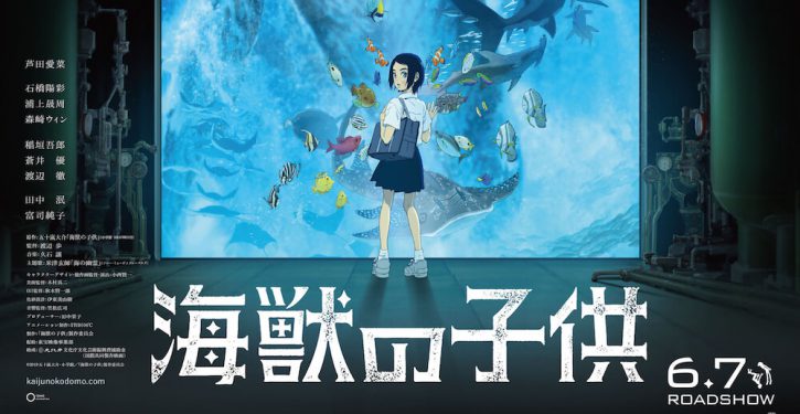 米津玄師 新曲 海の幽霊 を書き下ろし アニメーション映画 海獣の子供 主題歌に決定 米津氏からコメントも Jmag News