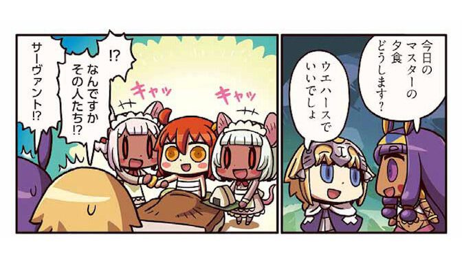 ますますマンガで分かる Fate Grand Order 第86話更新 謎のサーヴァントとは Jmag News