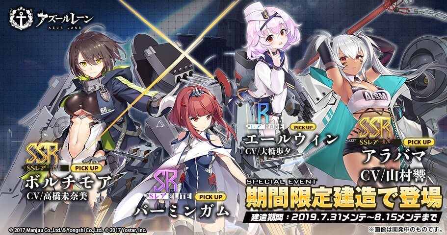 アズールレーン 三笠大先輩と学ぶ世界の艦船 第4集が公開 大型海域イベント 開かれし紺碧の砂箱 開催中 ガジェット通信 Getnews