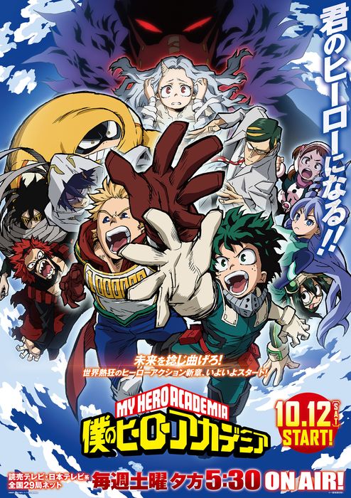 僕のヒーローアカデミア 第77話 明るい未来 あらすじ 場面カット解禁 年1月17日 Biglobeニュース