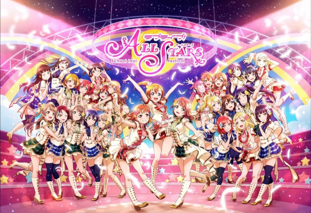 ラブライブ 虹ヶ咲学園スクールアイドル同好会 First Live With You キービジュアル公開 ガジェット通信 Getnews