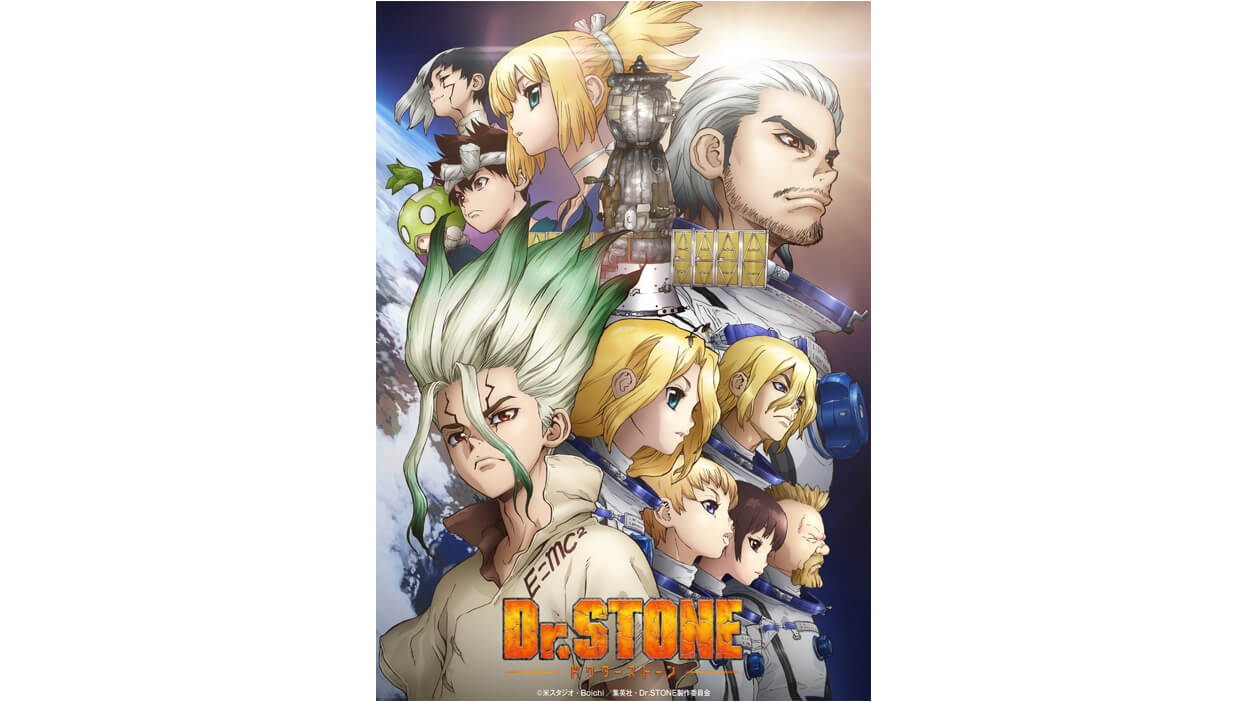 アニメ ｄｒ ｓｔｏｎｅ 宇宙を交差して展開する新章キービジュアルを公開 ガジェット通信 Getnews