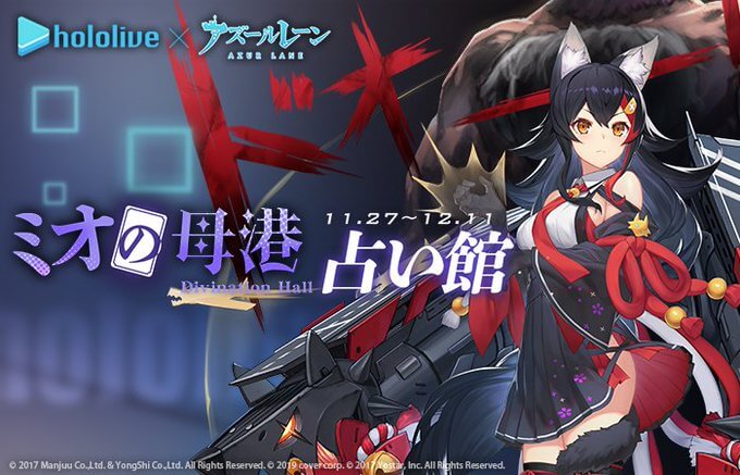 ホロライブ アズールレーン コラボイベント開始 ときのそら や 白上フブキ 等7人のvtuberが参戦 ガジェット通信 Getnews