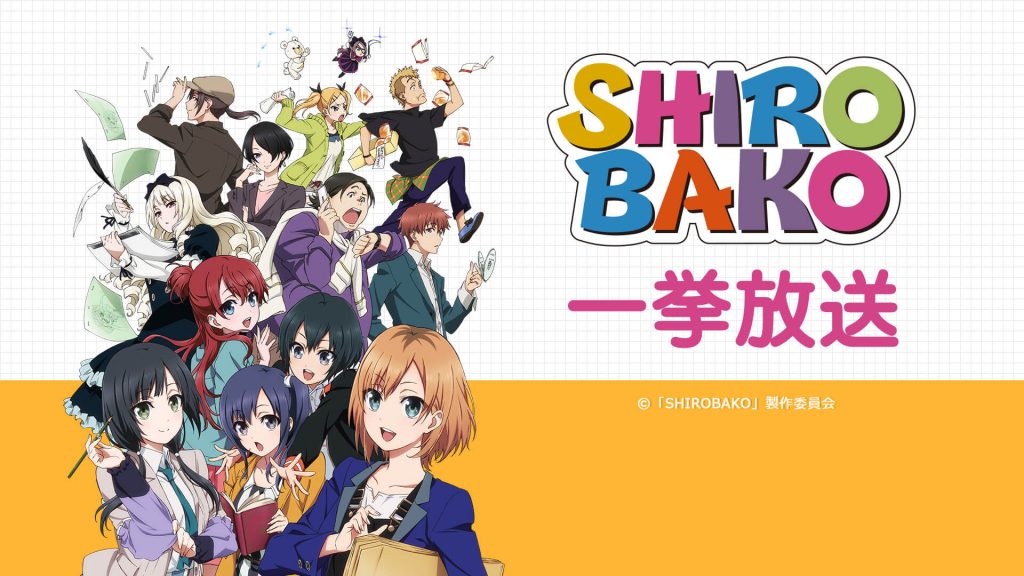 アニメ Shirobako ニコニコ生放送にて全話一挙 無料 放送が決定 Rootage Biglobeニュース