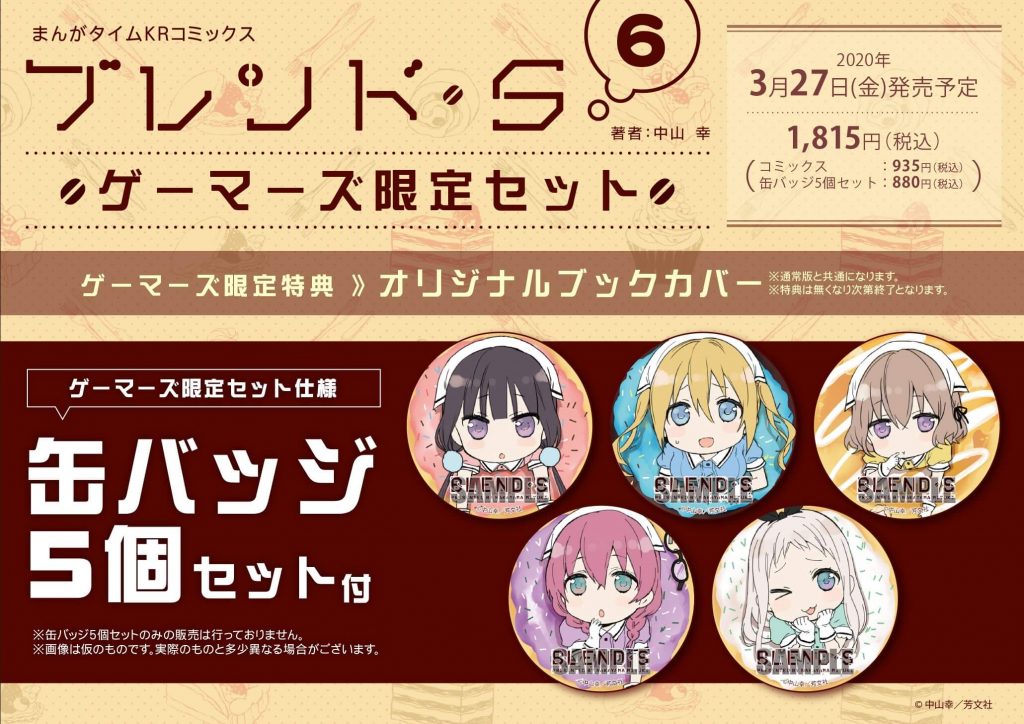 ブレンド S コミック第6巻 ひだまりスケッチ 第10巻が3 27発売 限定セット予約受付中 年3月15日 Biglobeニュース