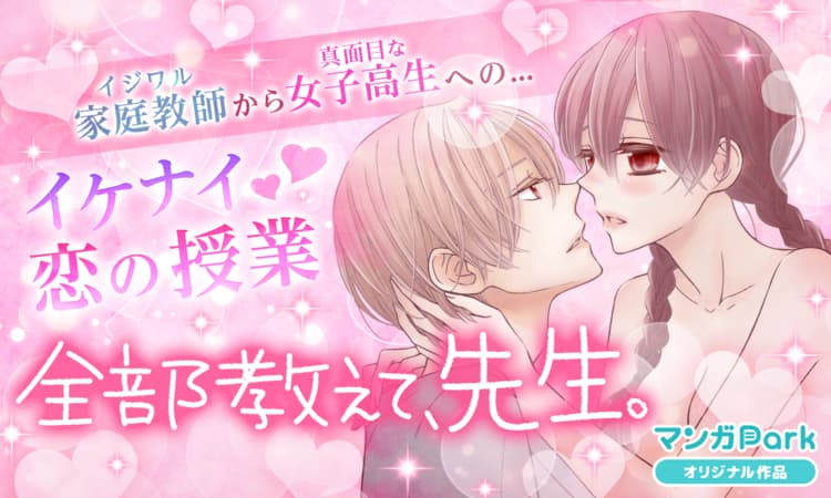 おすすめ漫画アプリ マンガpark にて春の全話無料キャンペーン開催 7作品追加 Jmag News おすすめ漫画アプリ マンガpark にて春の全話無料キャンペーン開催 7作品追加 Jmag News