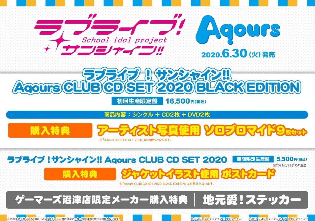 ラブライブ サンシャイン Aqoursドームツアー開催決定 Cd4種発売へ ガジェット通信 Getnews