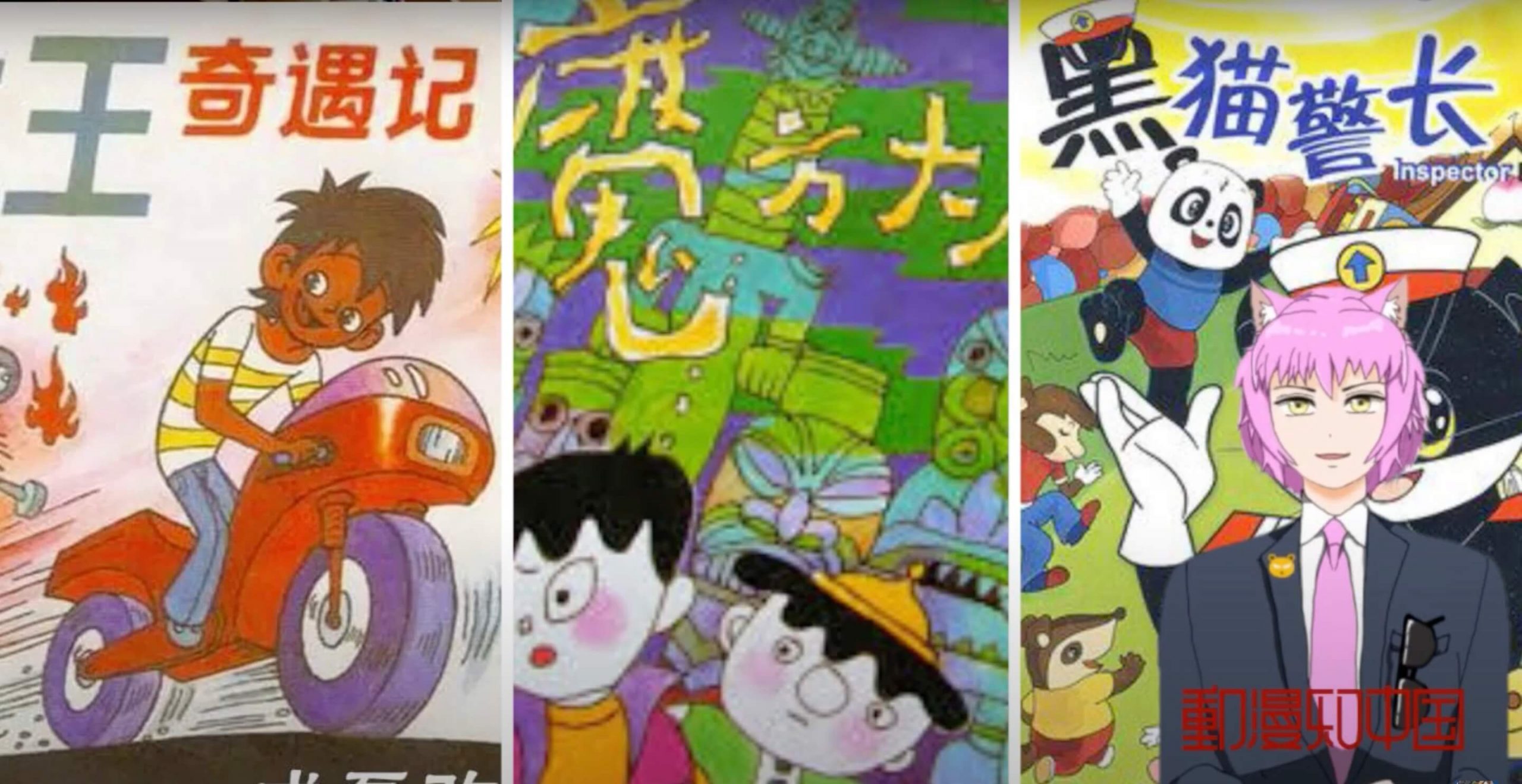 アニメで知る中国 第32回 お家で見たいヤバイ中国アニメ 邋遢大王奇遇記とは Jmag News