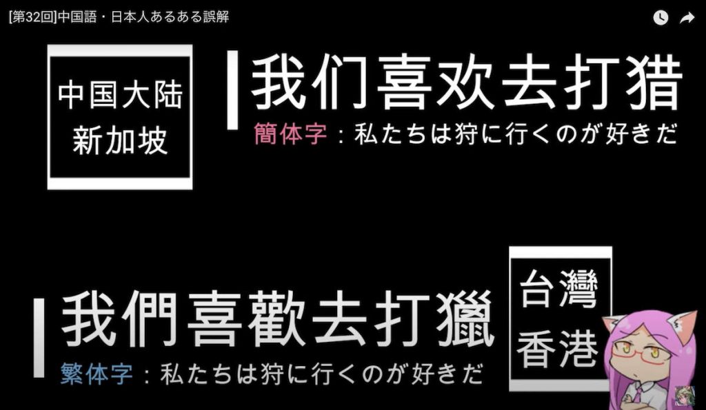 アニメで知る中国 第32回 中国語 日本人あるある誤解 年5月6日 Biglobeニュース