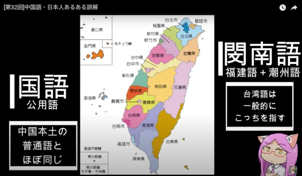 アニメで知る中国 第32回 中国語 日本人あるある誤解 ガジェット通信 Getnews