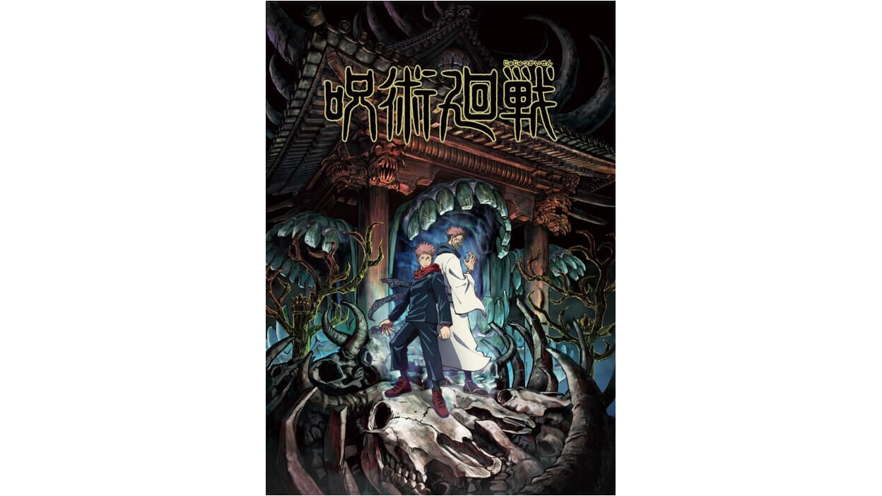 アニメ 呪術廻戦 キービジュアル第1弾公開 メインスタッフ キャスト 芥見下々先生コメント到着 Jmag News