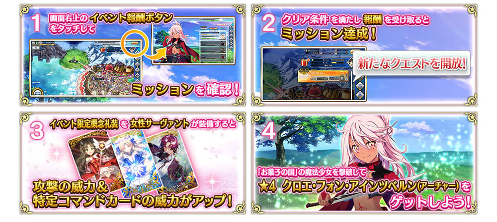 Fgo Arcade コラボイベント 魔法少女紀行 プリズマ コーズ 開催 Jmag News